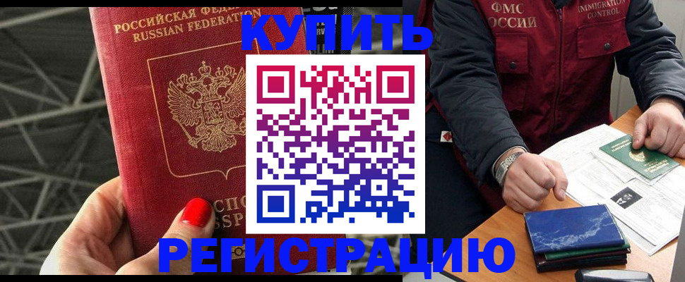 временная регистрация в Лузе