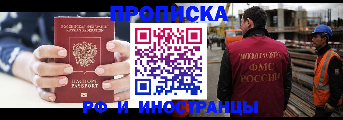 временная регистрация 2025 в Лузе