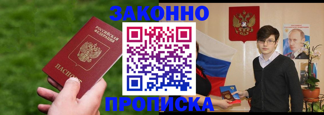 найти адрес прописки в Лузе