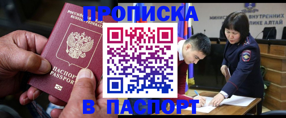 временная регистрация поиск в Лузе