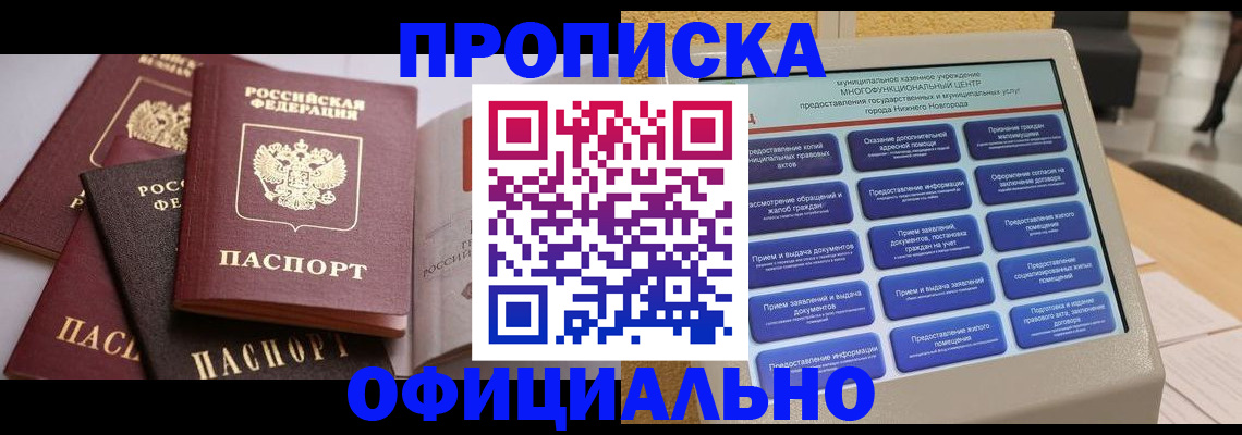 найти адрес прописки в Лузе