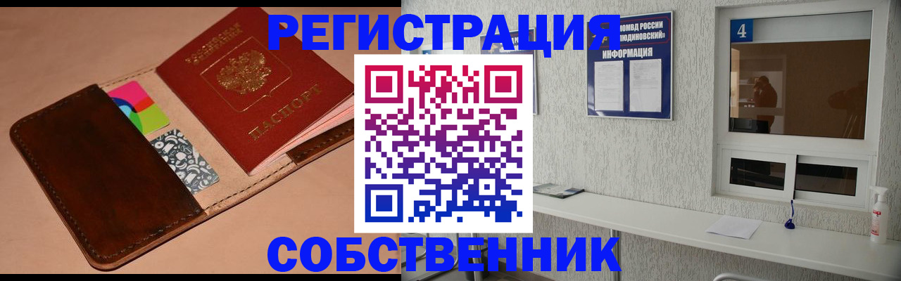 временная регистрация законно в Лузе